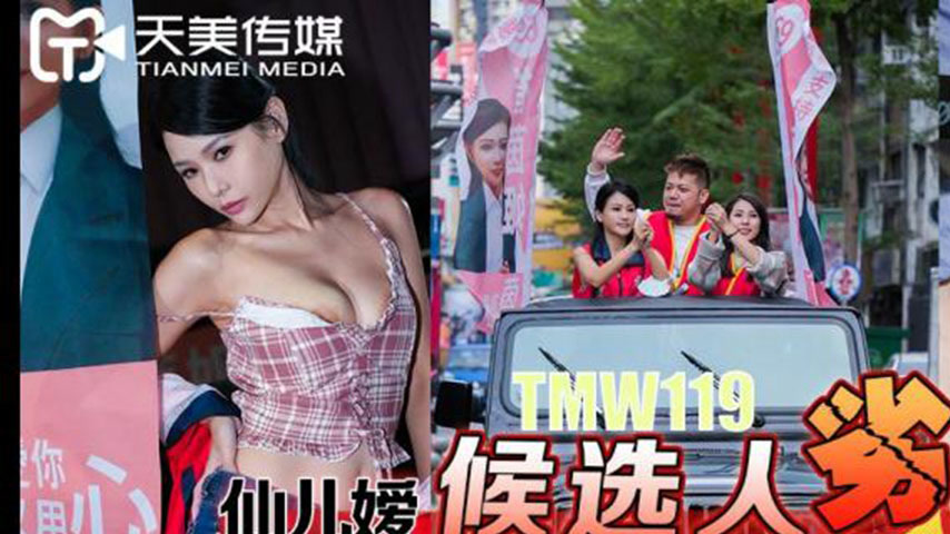 sextop1 — TMW119: Candidate’s Misdeeds Exposed and Threatened by — khung hình 1