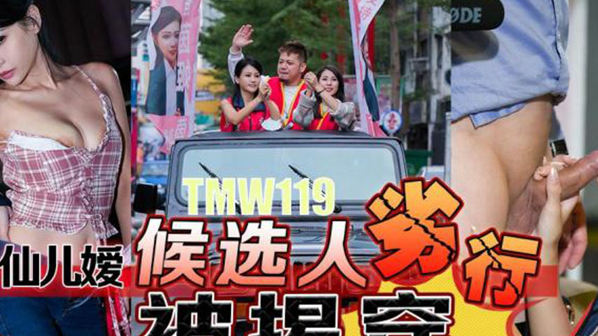 sextop1 — TMW119: Candidate’s Misdeeds Exposed and Threatened by — khung hình 2