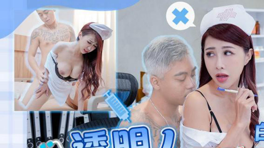 sextop1 — TMW117 Invisible Man Hospital Pervert Forcefully Fucks the H — khung hình 1