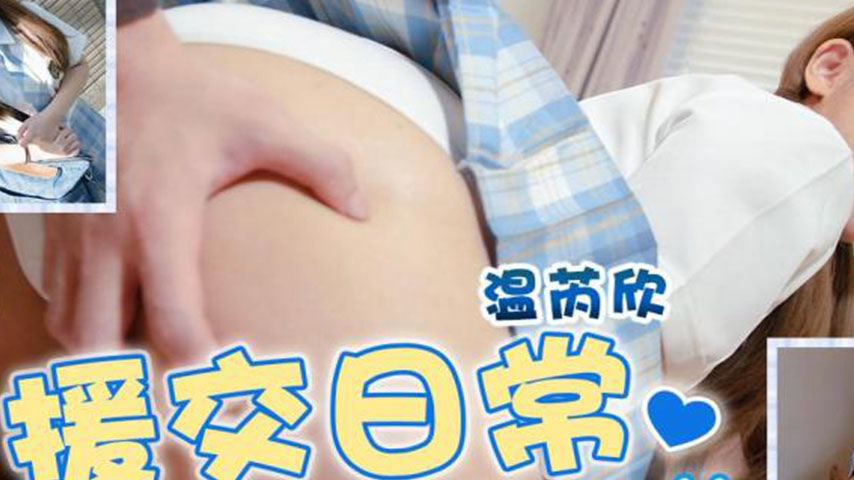 sextop1 — TMW115 Schoolgirl Escort Daily Life — khung hình 2