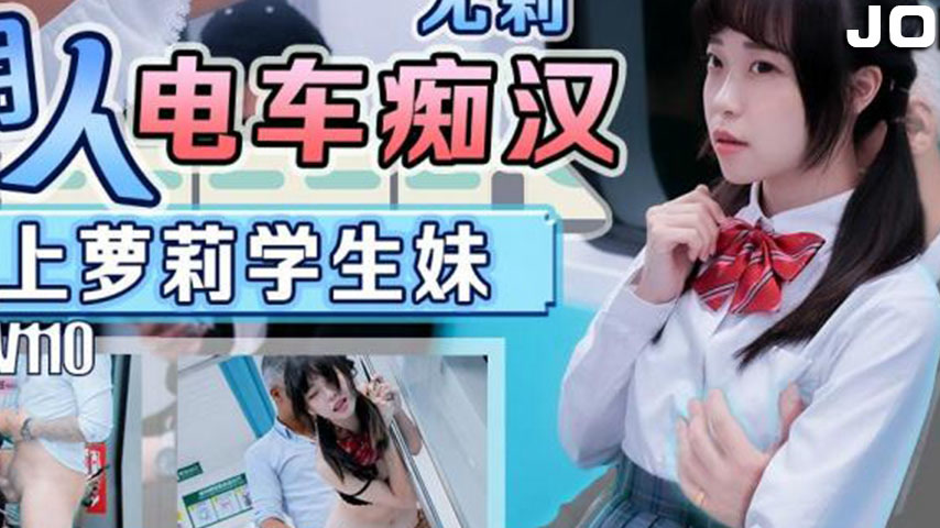 sextop1 — TMW110: Invisible Man Train Groper Sneaks Up on Lolita Schoo — khung hình 2