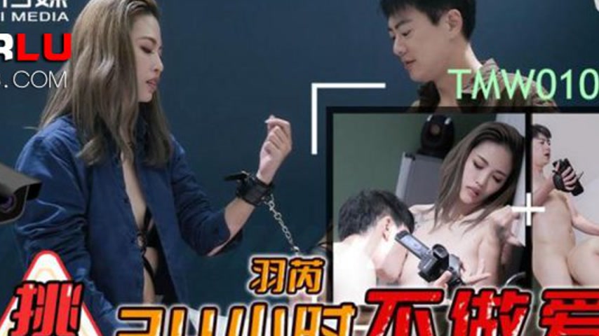 sextop1 — TMW107 Yu Rui’s 24-Hour No Sex Challenge — khung hình 2