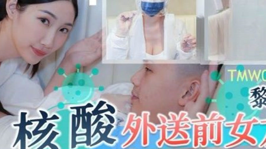 sextop1 — TMW102: Forbidden Reunion with Ex-Girlfriend in Nucleic Acid — khung hình 4