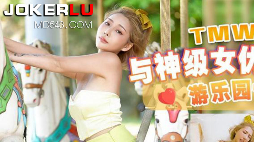 sextop1 — TMW097 A Date with a Goddess-Level Actress: Amusement Park S — khung hình 1