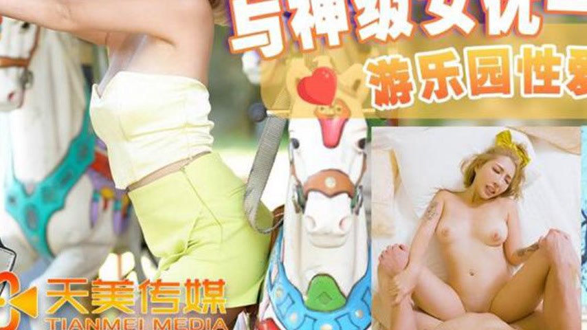 sextop1 — TMW097 A Date with a Goddess-Level Actress: Amusement Park S — khung hình 3