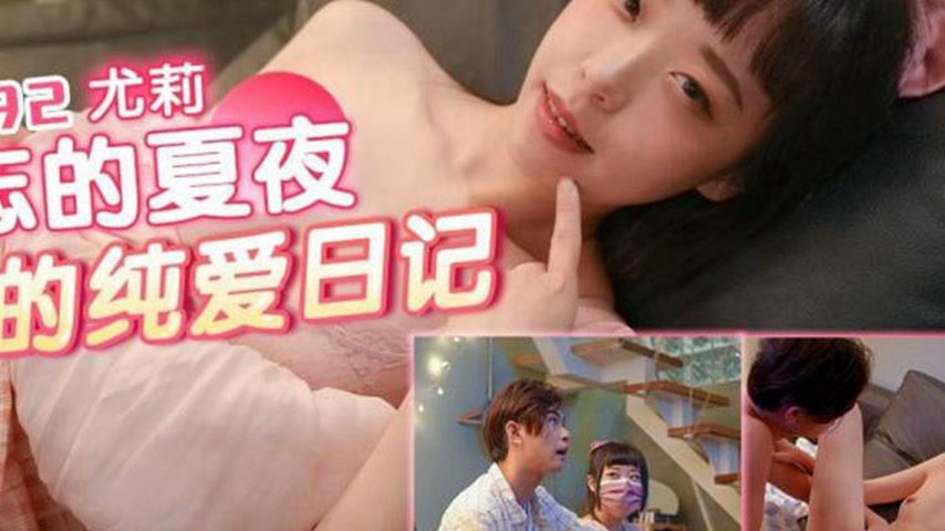 sextop1 — TMW092 Yuli: The Most Unforgettable Summer Night and the Sen — khung hình 4
