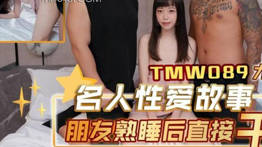sextop1 — TMW089: Celebrity Sex Story – Directly Fucking While F — khung hình 3