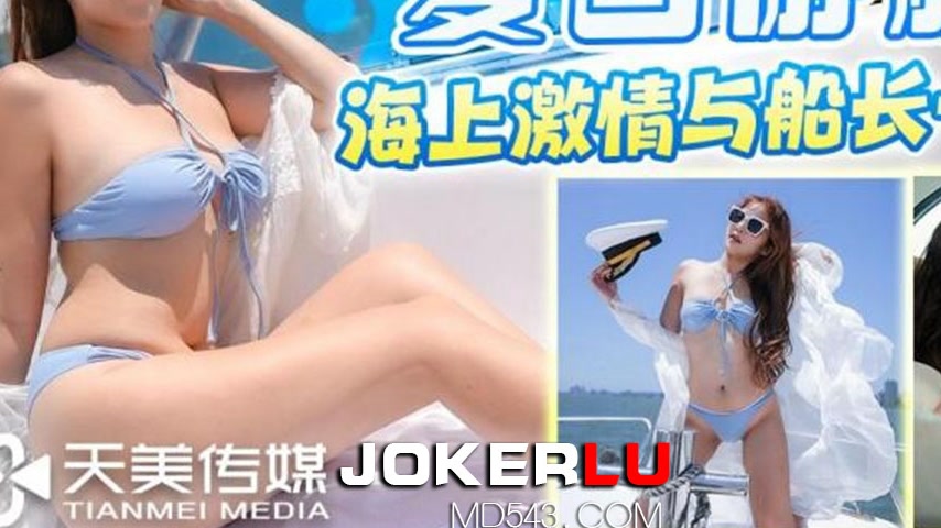 sextop1 — TMW081: Jin Bao Na’s Summer Yacht Seaside Passion and — khung hình 3
