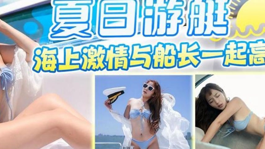 sextop1 — TMW081: Jin Bao Na’s Summer Yacht Seaside Passion and — khung hình 4