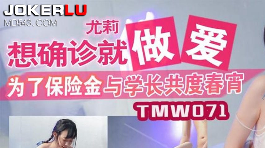 sextop1 — TMW071: Yuli – To Confirm, Just Have Sex: Spending the — khung hình 1