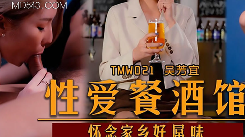 sextop1 — TMW021 Sexy Love Tavern: Nostalgic for Hometown’s Irre — khung hình 3