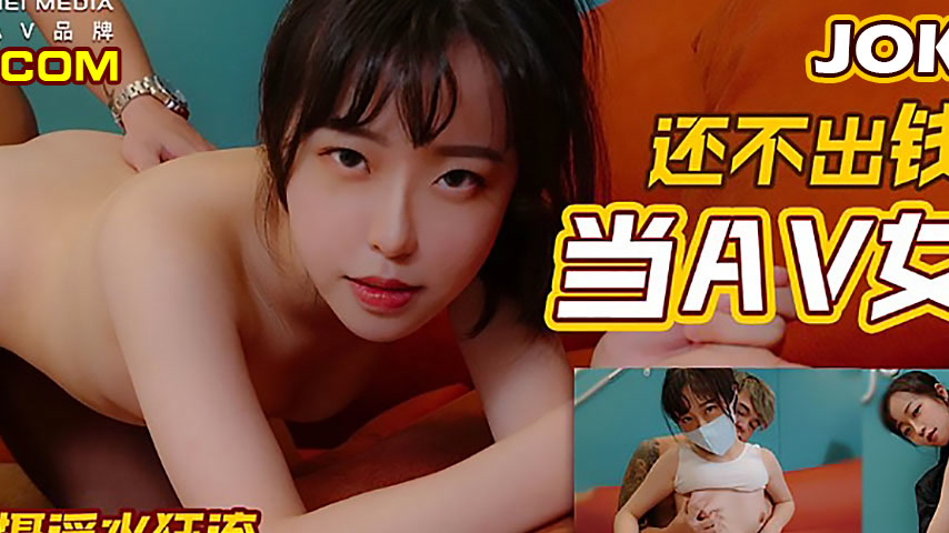 sextop1 — TMW001: Can’t Pay Back the Debt, So Becomes an AV Actr — khung hình 2