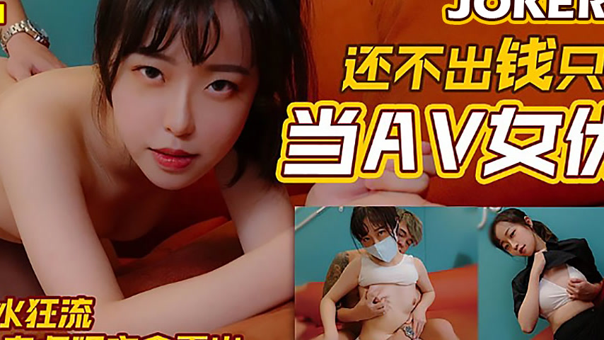 sextop1 — TMW001: Can’t Pay Back the Debt, So Becomes an AV Actr — khung hình 4