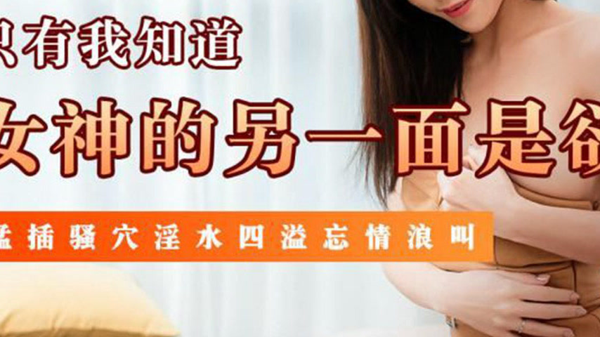 sextop1 — TMTC010 The Goddess’s Other Side is a Nymphomaniac: Fi — khung hình 3