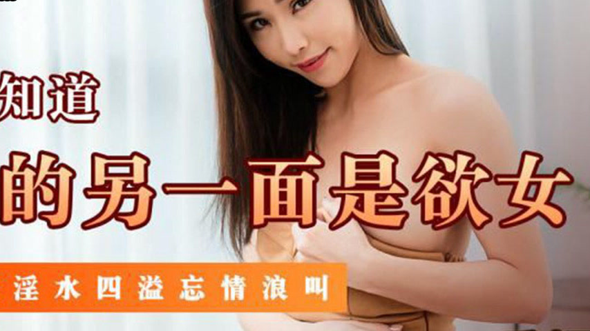sextop1 — TMTC010 The Goddess’s Other Side is a Nymphomaniac: Fi — khung hình 4
