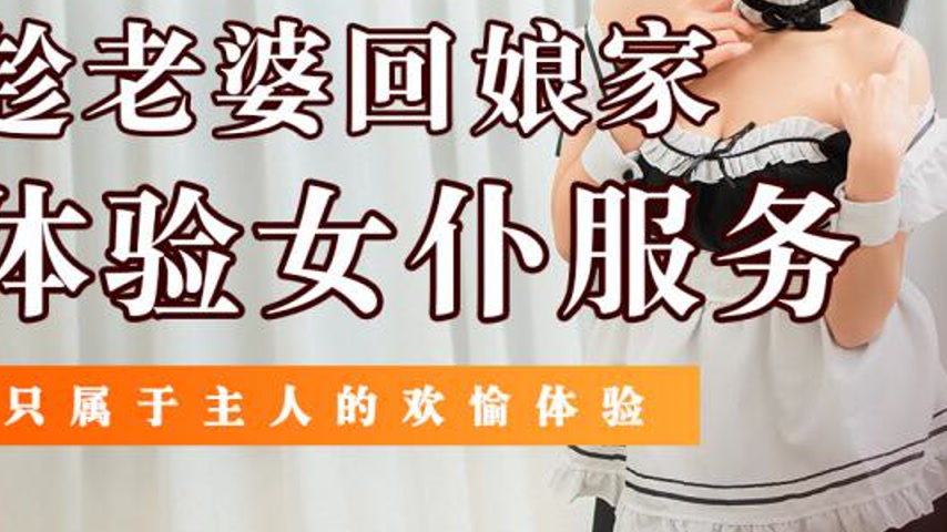 sextop1 — TMTC009: While the Wife is Back at Her Parents’, Exper — khung hình 3