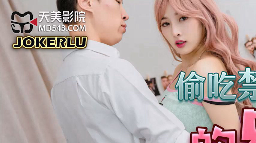 sextop1 — TMTC004 Addicted Siblings Who Stole the Forbidden Fruit — khung hình 1