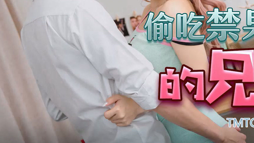 sextop1 — TMTC004 Addicted Siblings Who Stole the Forbidden Fruit — khung hình 3
