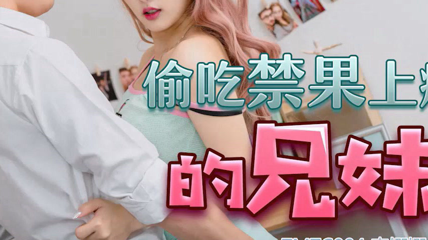 sextop1 — TMTC004 Addicted Siblings Who Stole the Forbidden Fruit — khung hình 4