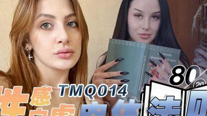 sextop1 — TMQ014 Sexy White Tiger Body Rules — khung hình 2