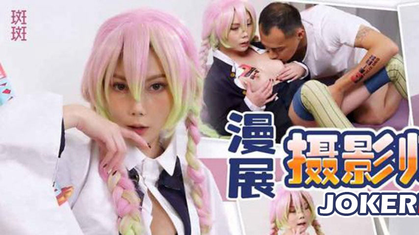 sextop1 — TMQ013 Cosplay Convention Photographer’s Massive Canno — khung hình 1