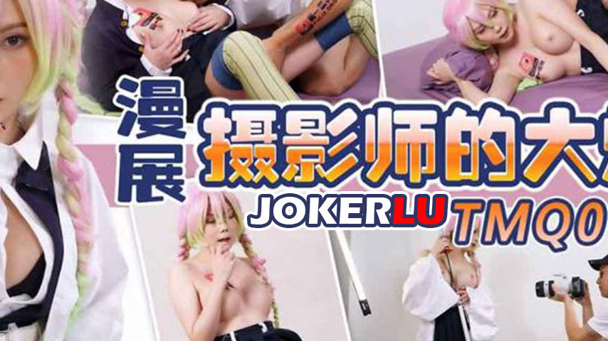 sextop1 — TMQ013 Cosplay Convention Photographer’s Massive Canno — khung hình 4
