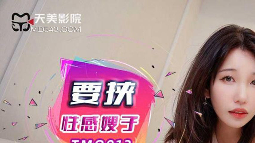 sextop1 — TMQ012 Blackmailing the Sexy Sister-in-Law — khung hình 1
