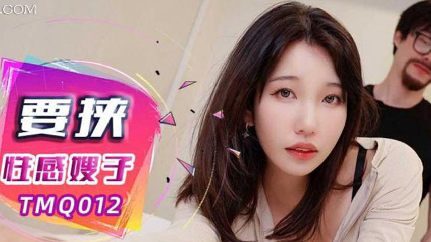 sextop1 — TMQ012 Blackmailing the Sexy Sister-in-Law — khung hình 2