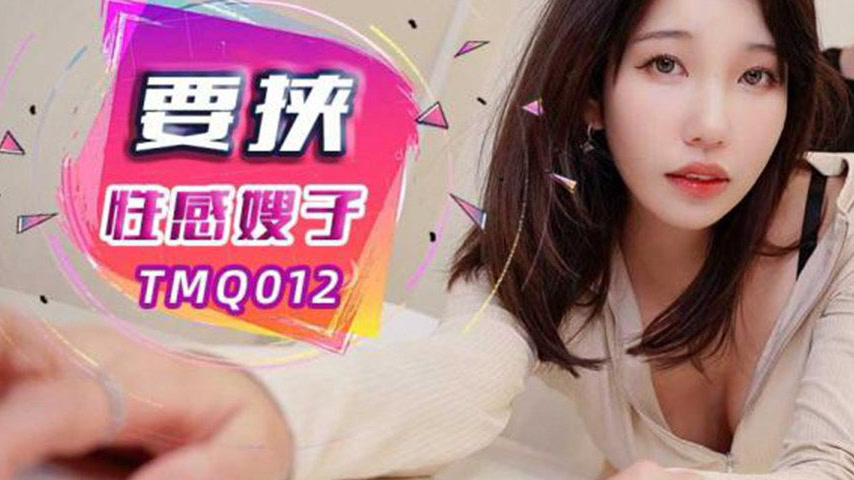 sextop1 — TMQ012 Blackmailing the Sexy Sister-in-Law — khung hình 3