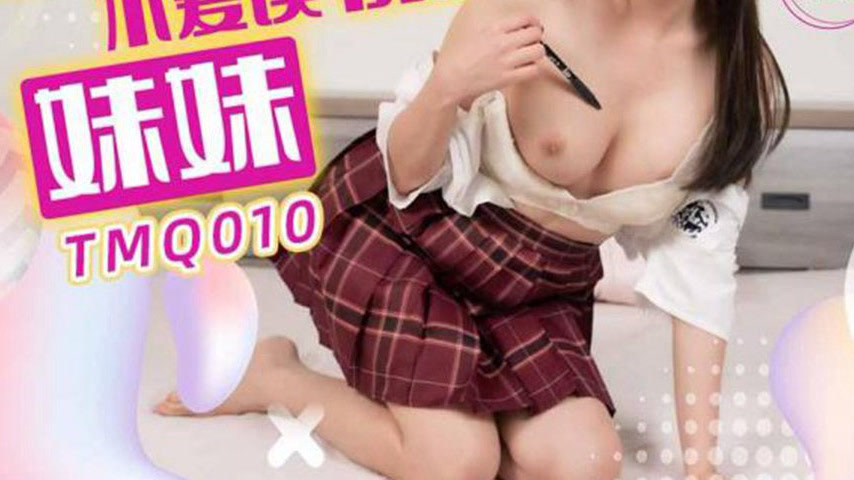 sextop1 — TMQ010: Ravishing the Book-Hating Sister with a Hard Cock — khung hình 3