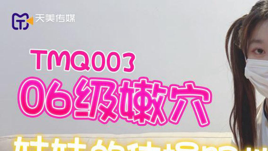 sextop1 — TMQ003: The 2006 Fresh Pussy Little Sister’s Gymnastic — khung hình 1