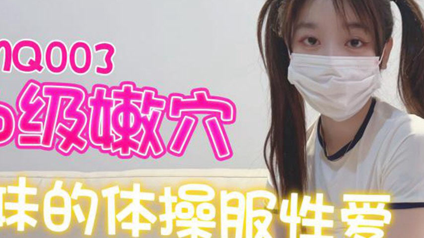 sextop1 — TMQ003: The 2006 Fresh Pussy Little Sister’s Gymnastic — khung hình 2