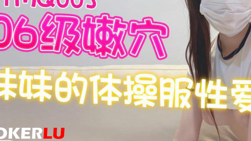 sextop1 — TMQ003: The 2006 Fresh Pussy Little Sister’s Gymnastic — khung hình 3