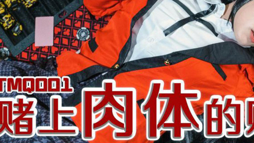 sextop1 — TMQ001: Betting on the Body — khung hình 3