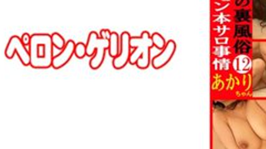 sextop1 — [UNCENSORED-LEAK] 594PRGO-319 Light — khung hình 3