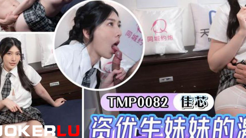 sextop1 — TMP0082: The Gifted Sister’s Intense Entanglement — khung hình 3