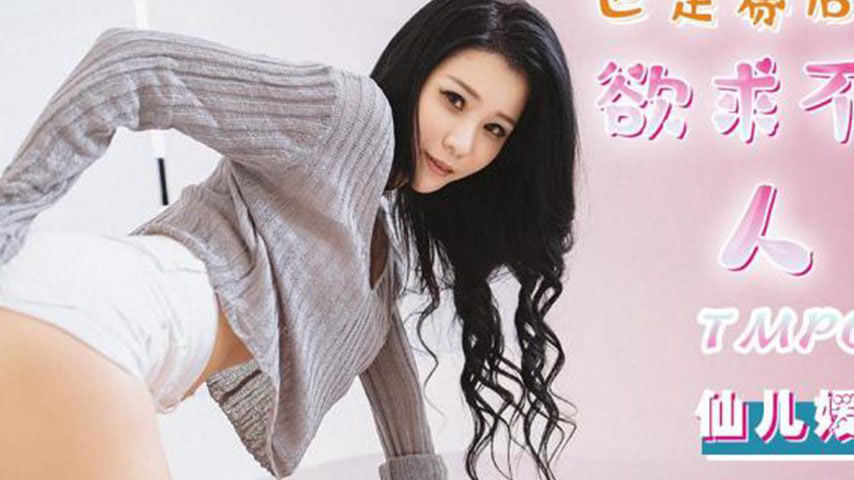 sextop1 — TMP0078 After the World Cup: The Unsatisfied Housewife — khung hình 2