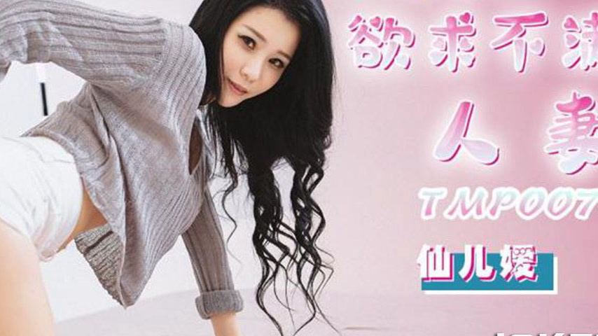 sextop1 — TMP0078 After the World Cup: The Unsatisfied Housewife — khung hình 4