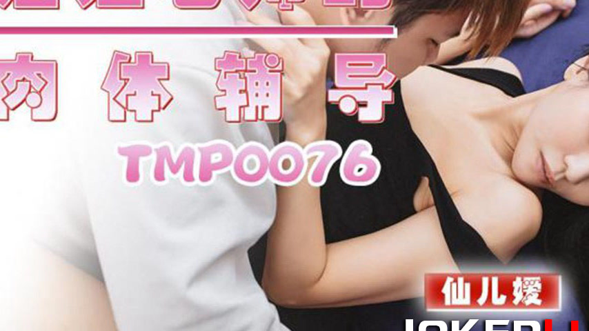 sextop1 — TMP0076 The Slutty Teacher’s Bodily Tutoring — khung hình 3