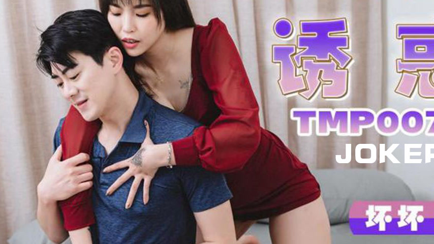 sextop1 — TMP0071 The Seduction of the Lewd Sister-in-Law — khung hình 4
