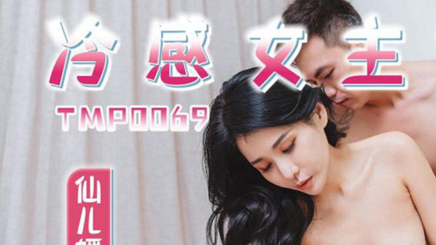 sextop1 — TMP0069 The Secret of the Cold Female Supervisor — khung hình 1