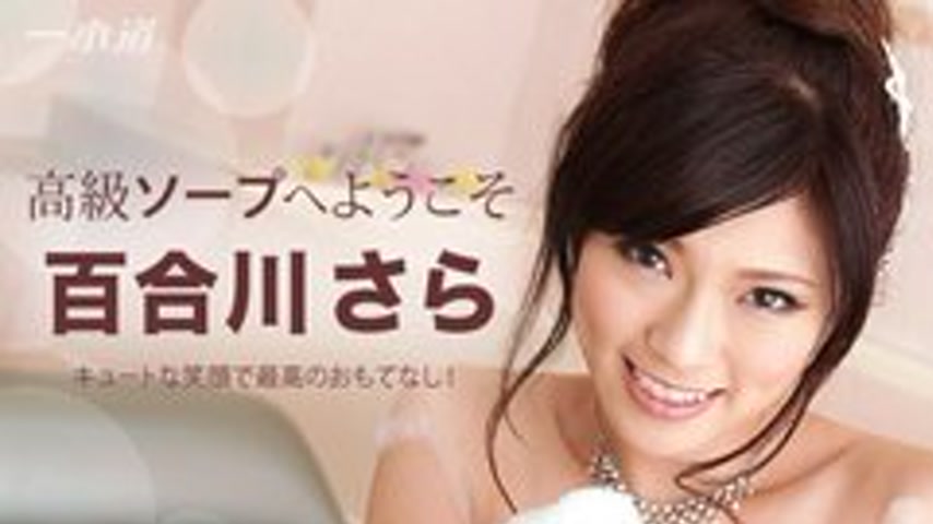 sextop1 — 1PONDO-110214-915 1Pondo-110214_915 — Welcome To Himekore Lu — khung hình 1