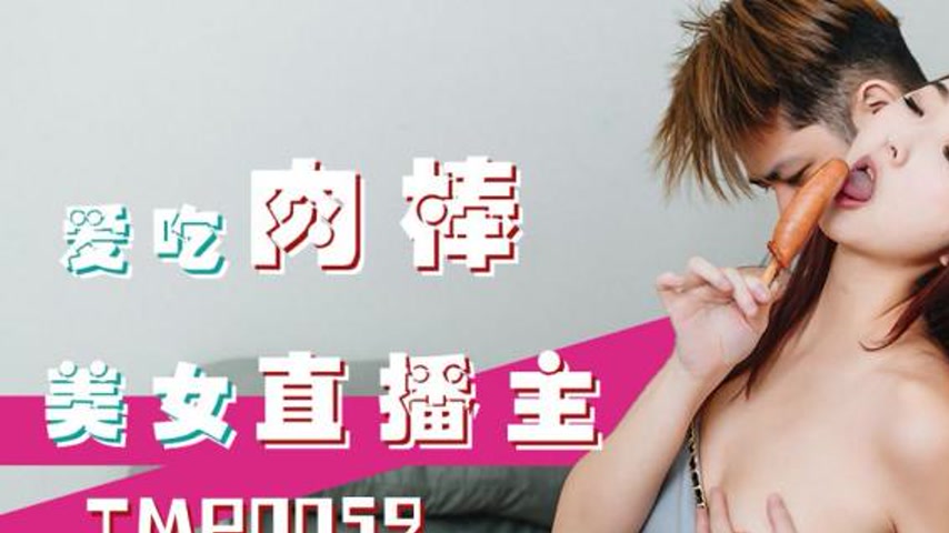 sextop1 — TMP0059 The Beautiful Live Streamer Who Loves to Eat Cock — khung hình 1
