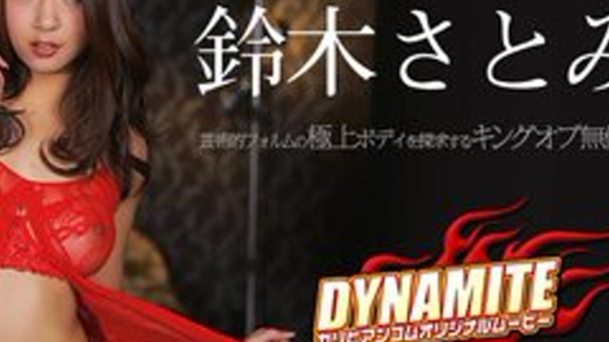 sextop1 — CARIBBEANCOM-110214-726 Dynamite Satomi Suzuki — khung hình 4
