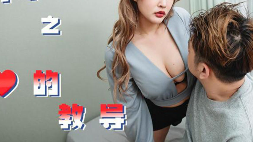 sextop1 — TMP0050 Car Instructor’s Lesson of Love — khung hình 3