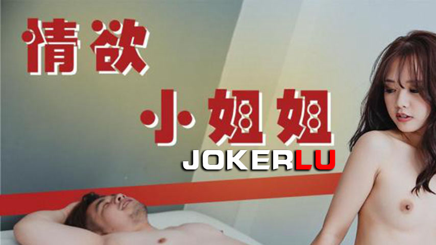 sextop1 — TMP0046 Desire Little Sister Services My Big Cock — khung hình 1