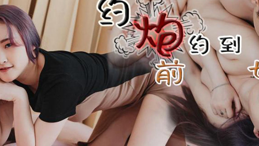 sextop1 — TMP0043 Hooking Up and Landing with My Ex-Girlfriend — khung hình 2