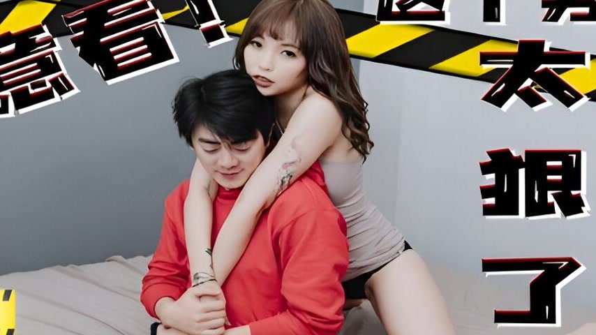 sextop1 — TMP0038 Watch Out! This Man Is Too Ruthless — khung hình 2