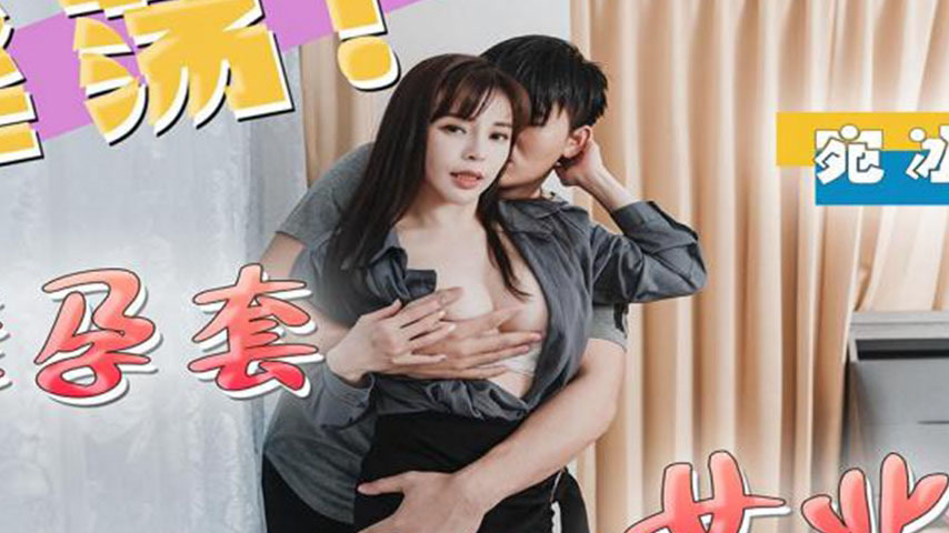 sextop1 — TMP0035 Lewd Condom Saleswoman — khung hình 2