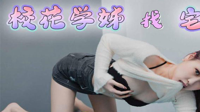 sextop1 — TMP0034 School Flower Senior Seeks Otaku Junior to Repair He — khung hình 1